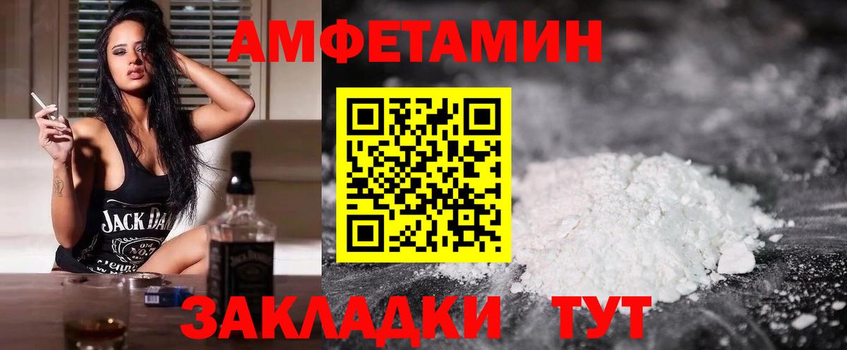 Барабинск  Амфетамин  Вход с VPN  Amphetamine VHQ  Амфетамин 