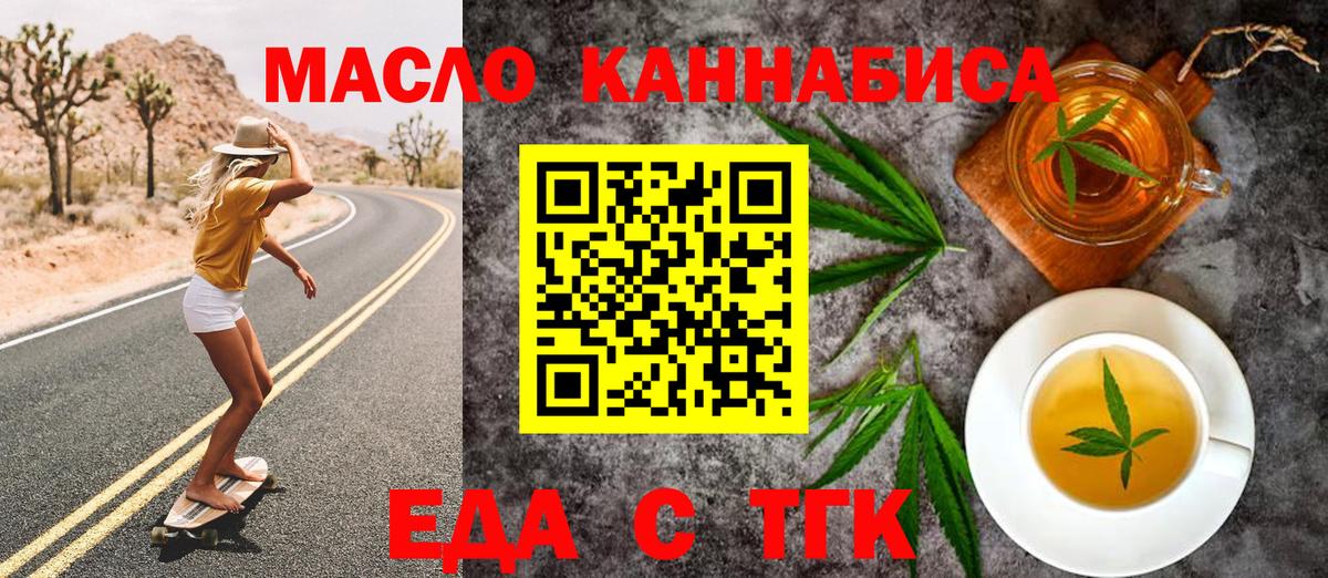 Барабинск  Canna-Cookies конопля  Вход с VPN 
