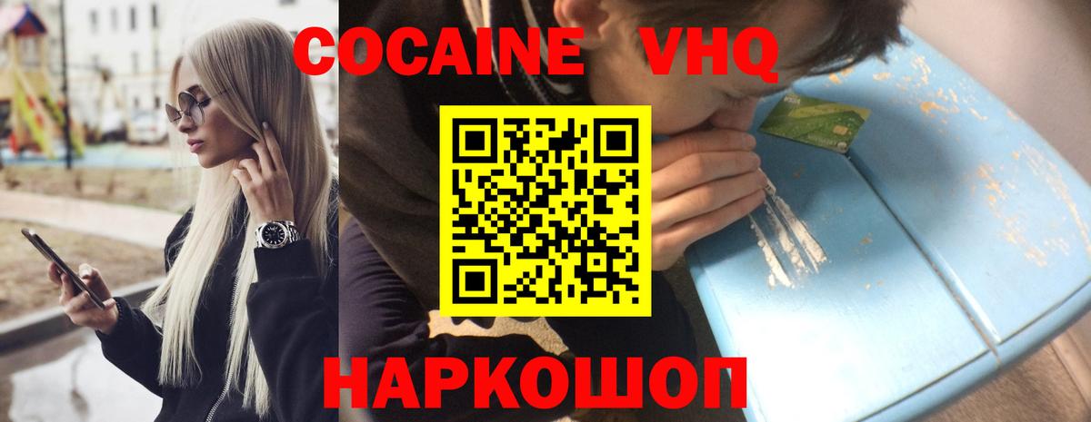 COCAIN 97%  КОКАИН  Вход с VPN  Барабинск  КОКАИН 97% 