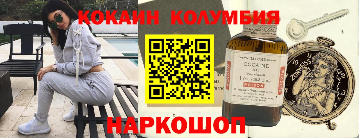 Cocaine Перу Барабинск