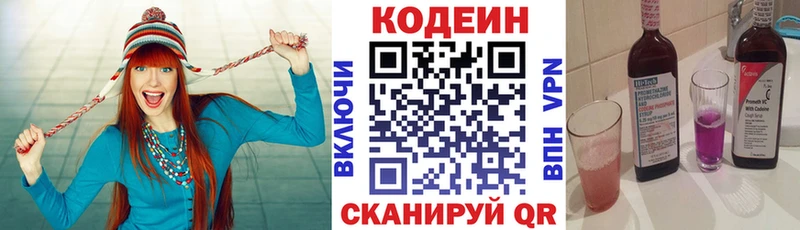 Кодеиновый сироп Lean напиток Lean (лин)  Барабинск 