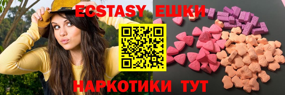 Ecstasy Дубай  ЭКСТАЗИ Cube  Вход с VPN  Экстази  сайты даркнета какой сайт  Барабинск 