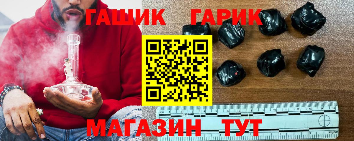ГАШ Premium Барабинск
