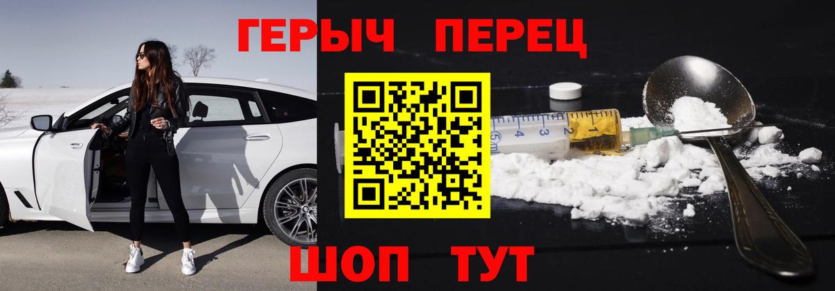 ГЕРОИН Афган Барабинск
