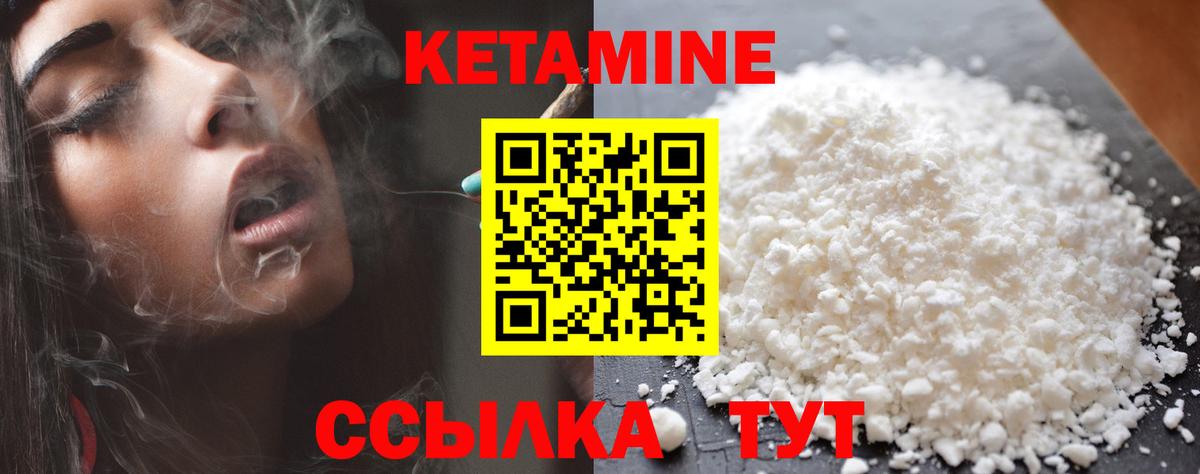 Кетамин VHQ Барабинск
