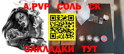соль курить ск Пыть-Ях