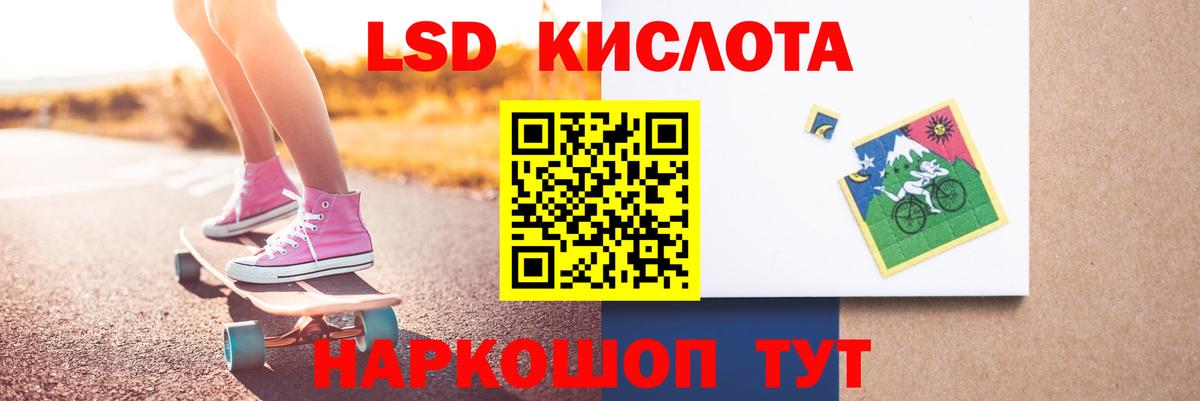 Лсд 25 экстази ecstasy Барабинск