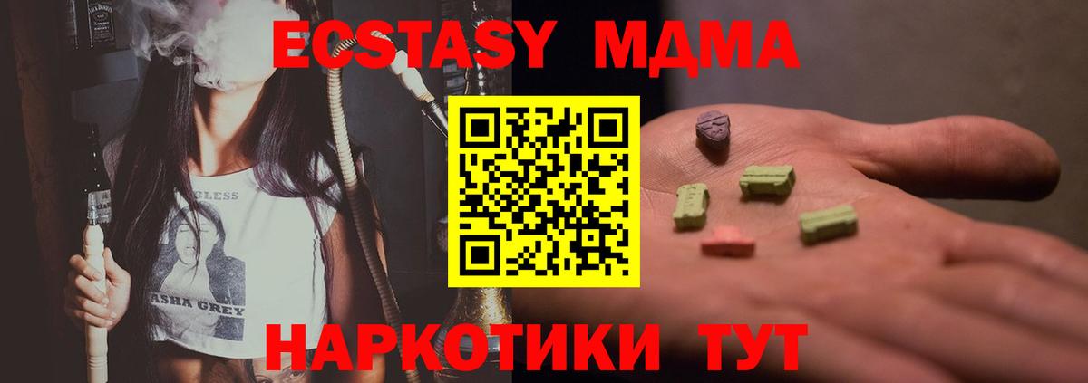 MDMA crystal  МДМА  Вход с VPN  Барабинск  МДМА молли 
