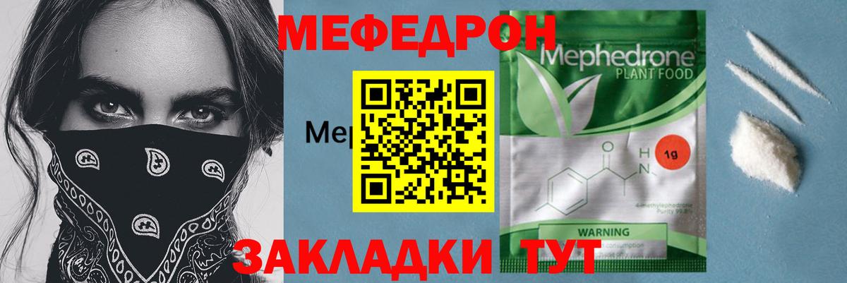 МЕФ мяу мяу  МЯУ-МЯУ  Барабинск  МЕФ  Вход с VPN  МЕФ мяу мяу 