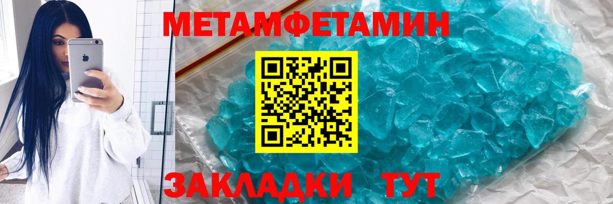 Метамфетамин пудра Барабинск