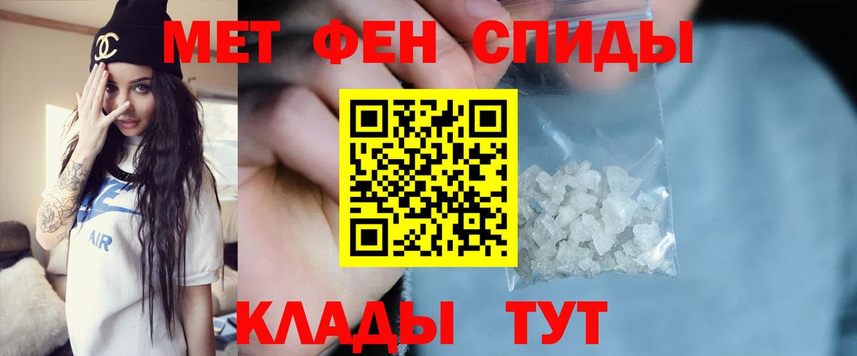 Метамфетамин Methamphetamine  Метамфетамин Methamphetamine  Вход с VPN  Барабинск 