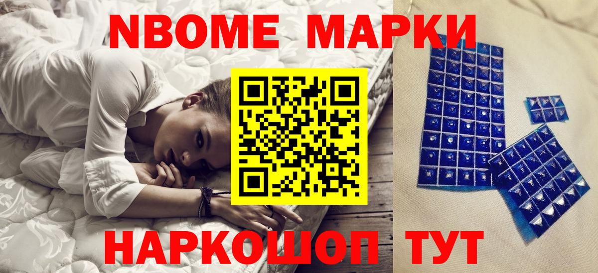 Наркотические марки 1,8мг  Вход с VPN  Барабинск 