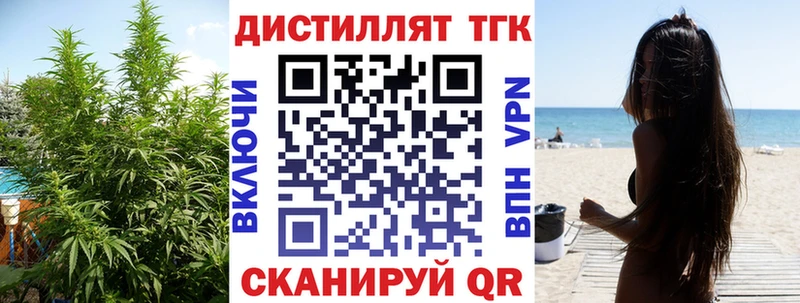 ТГК концентрат  хочу   Барабинск 